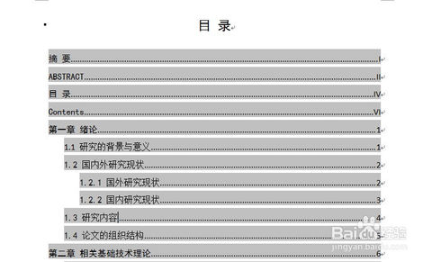 毕业论文英文目录生成