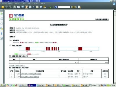 论文的重复率怎么检测
