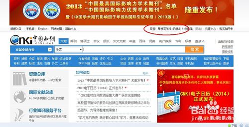 中国知网免费下载工具
