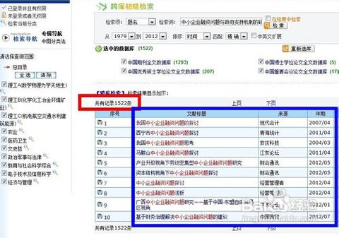 中国知网下载免费入口