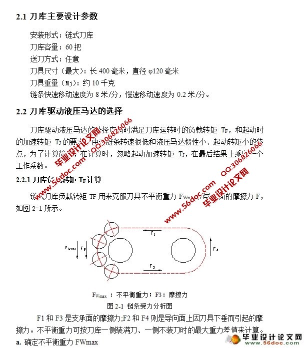 毕业论文外文翻译格式