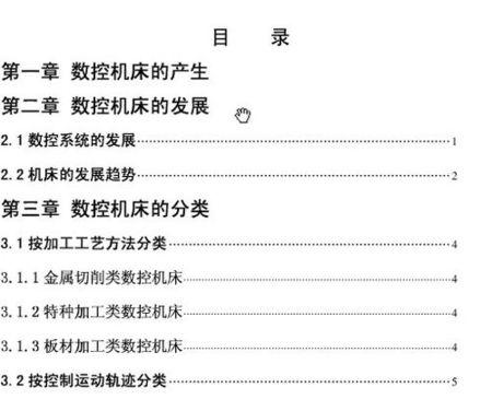 本科优秀毕业论文能发表吗