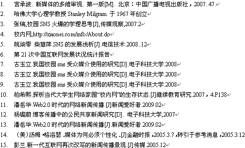 医学毕业论文参考文献怎么找