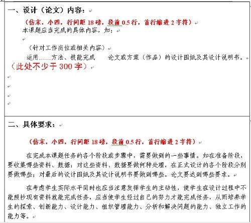 开题报告范文样本科生开题报告范文