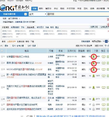 中国知网caj阅读器官方下载caj阅读器