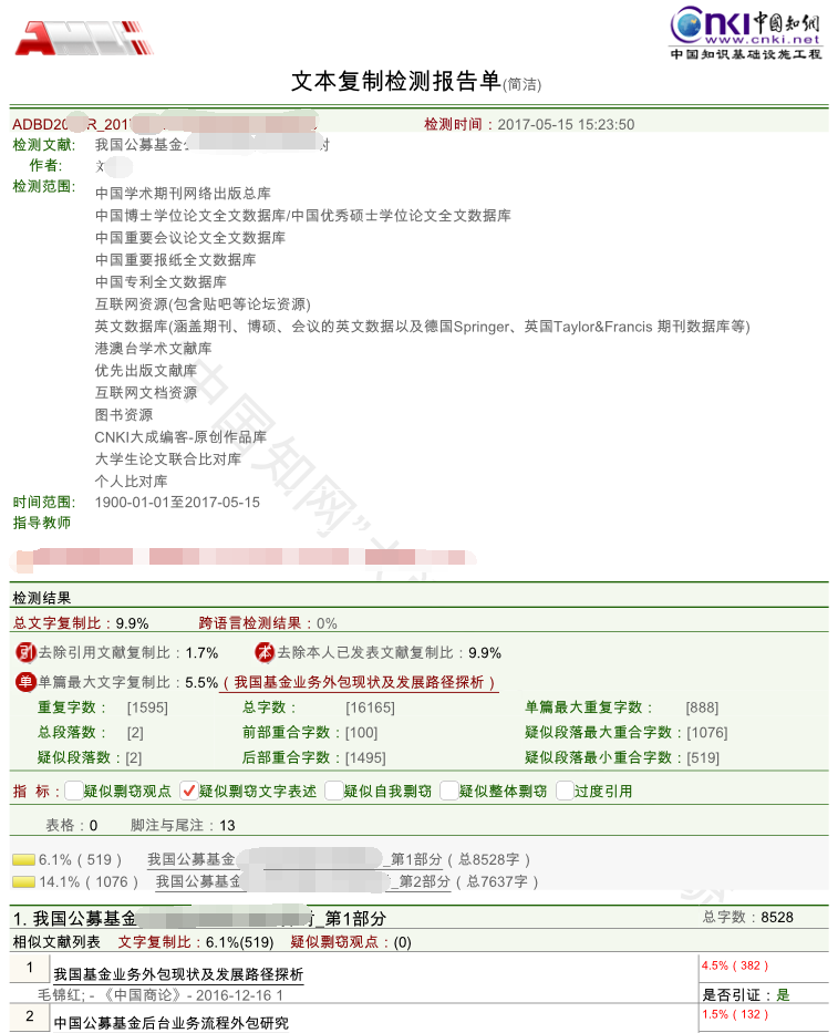 知网查重报告怎么下载