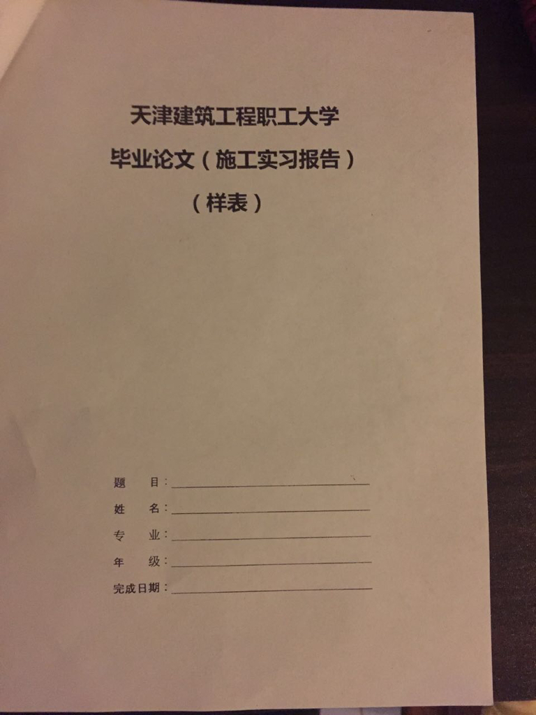 毕业论文怎么写大专毕业论文2000字