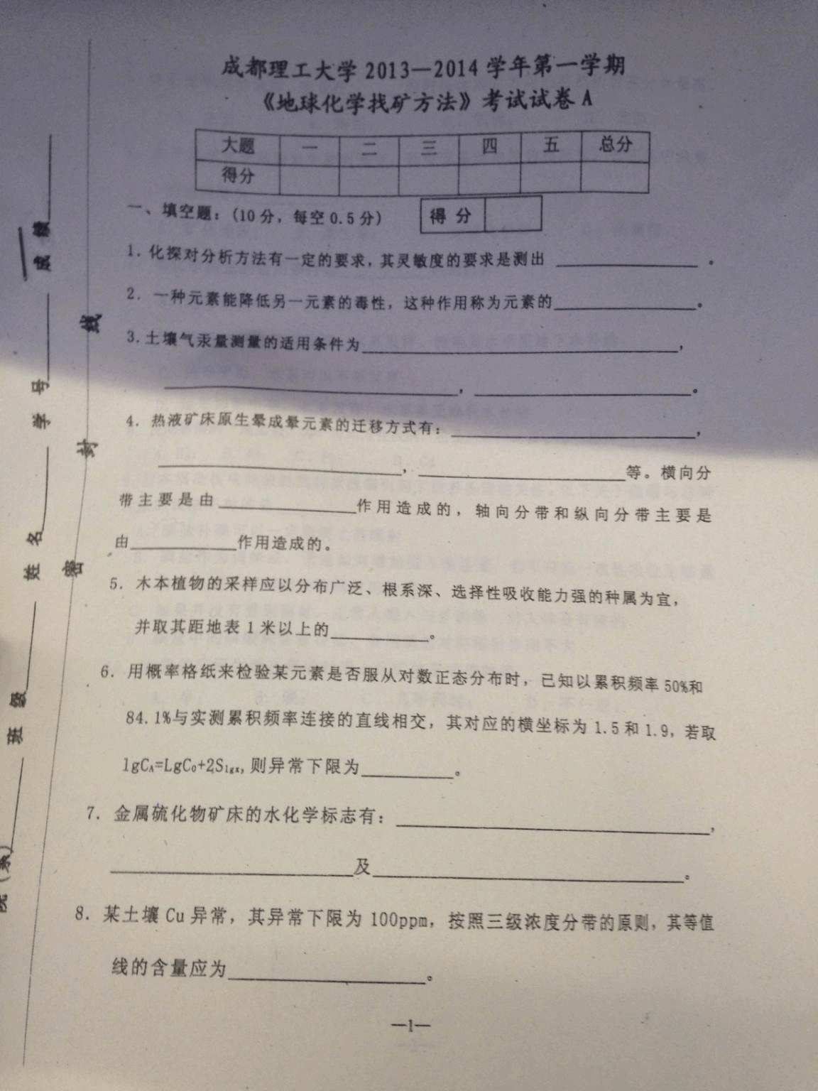 成都理工大学毕业论文检查