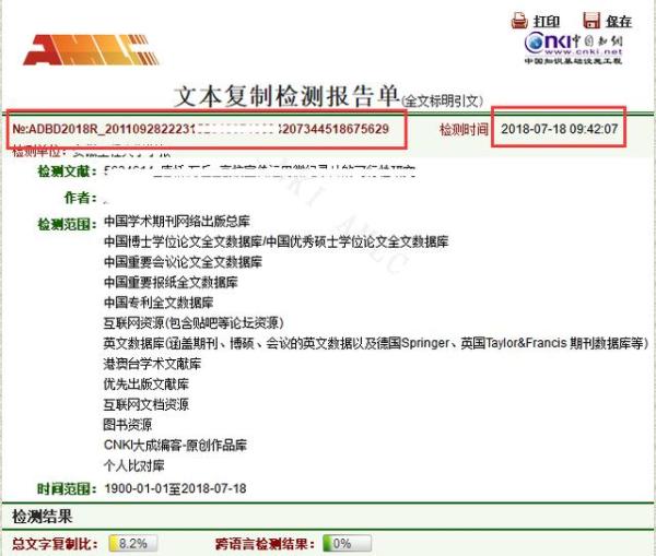知网论文查重方法