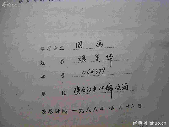 本科毕业论文结论文论文抄袭