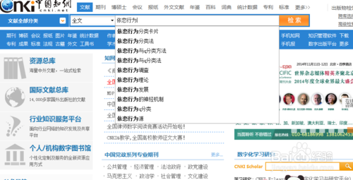 如何从知网下载文章怎样撤销