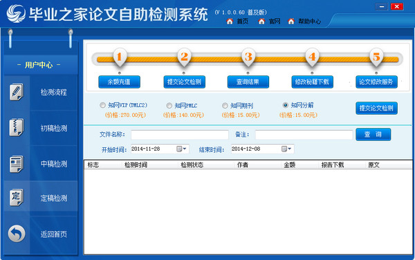 本科pmlc系统