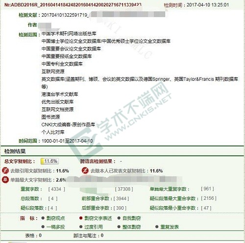 学校论文怎么查重的