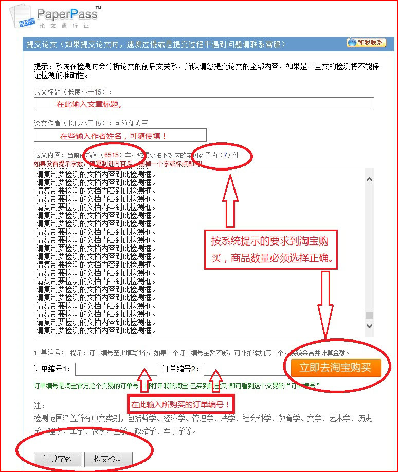 paperpass查重和知网