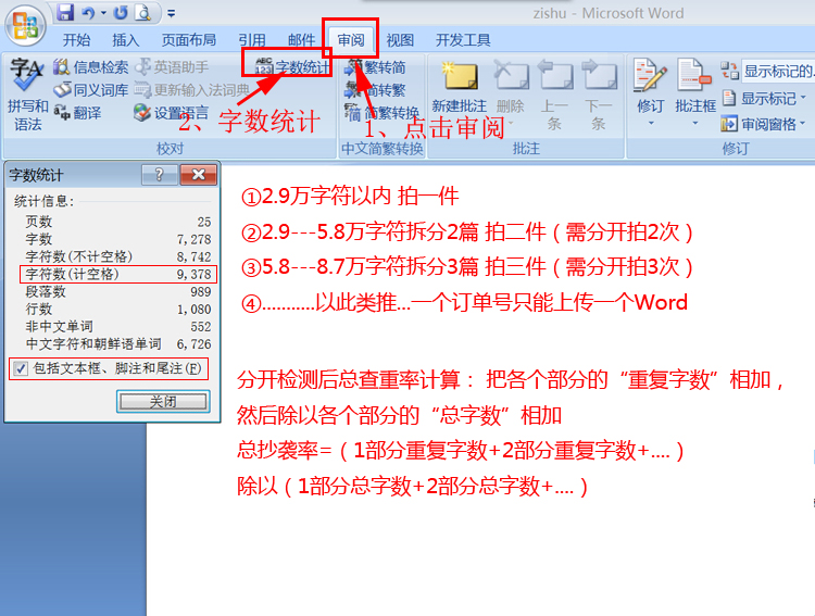 学术检测入口登录
