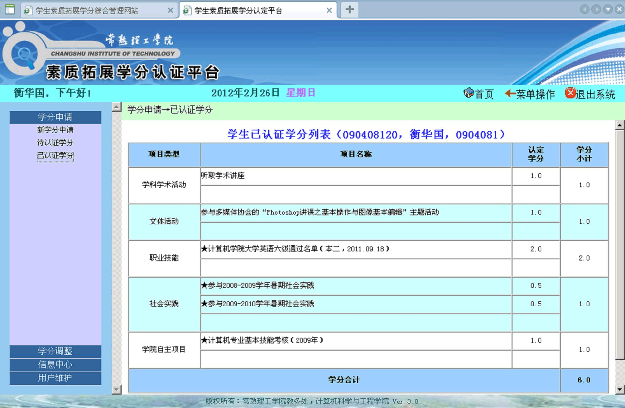 常熟理工学院毕业论文系统