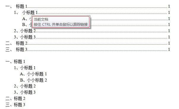 论文查重包括目录吗