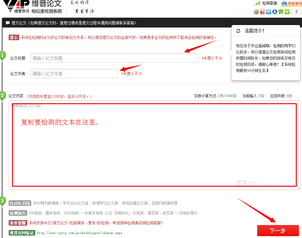 维普论文检测系统怎么样