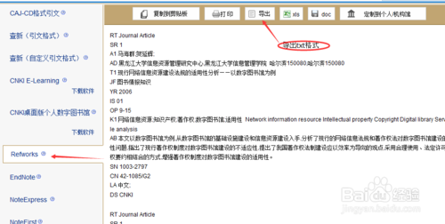 知网怎么批量下载文献怎么全文导出