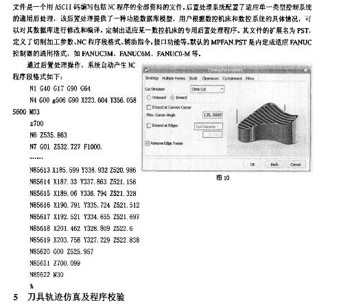 机电一体化大专毕业论文15机电一体化