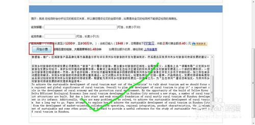 开题报告需要查重吗