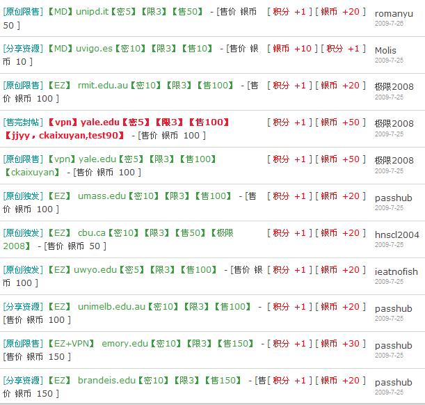 cnki免费账号资源分享