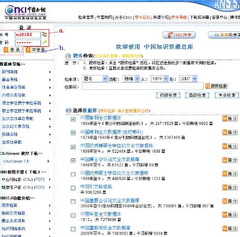 中国知网阅读器手机版