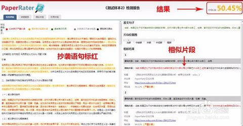 论文的查重庆交通大学论文查重