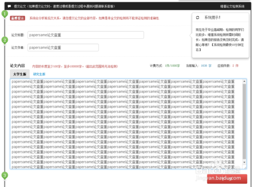 期刊如何论文查重网站