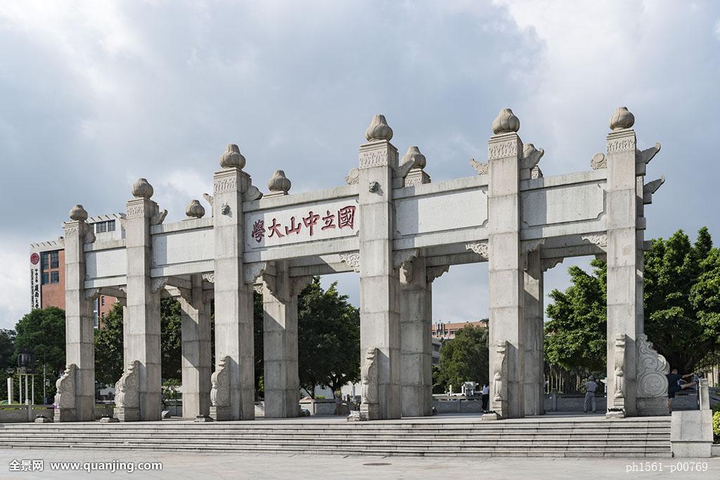 中山大学论文查重