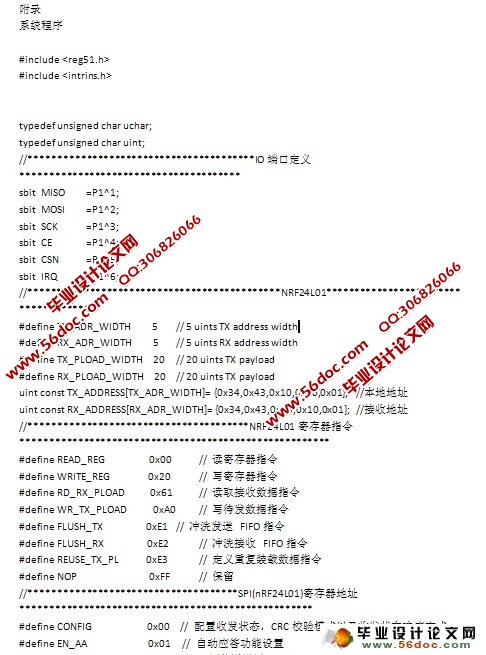 完整版工程测量毕业论文