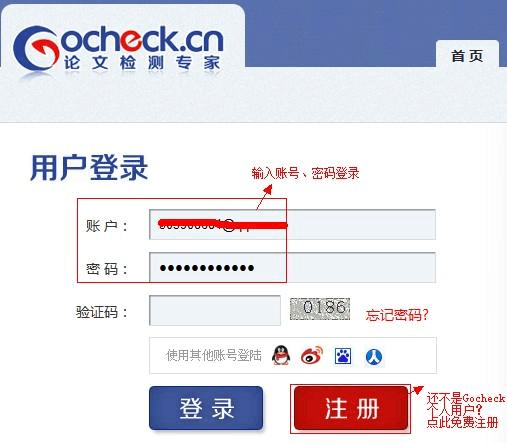 gocheck论文检测专家系统