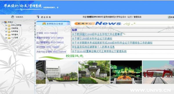 大学生毕业设计(论文)管理系统