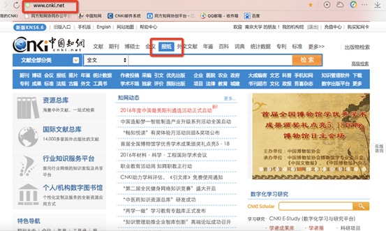 中国知网论文查询入口