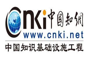 中国知网官网 www.cnki.net