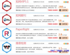 知网查重入口官网查重时间