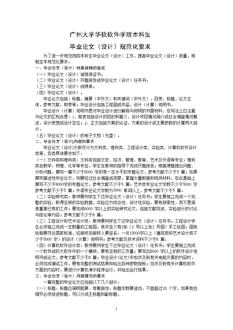 广州大学毕业论文管理系统一身份认证平台