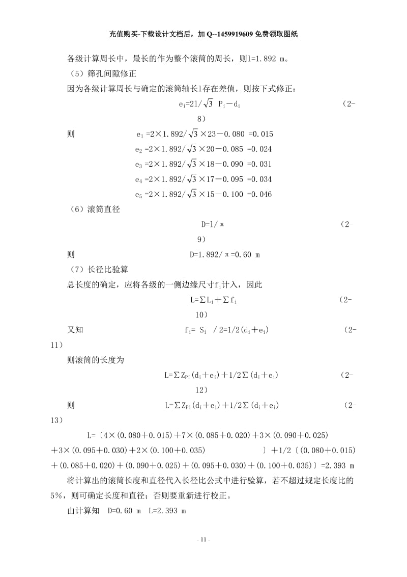 论文翻译格式