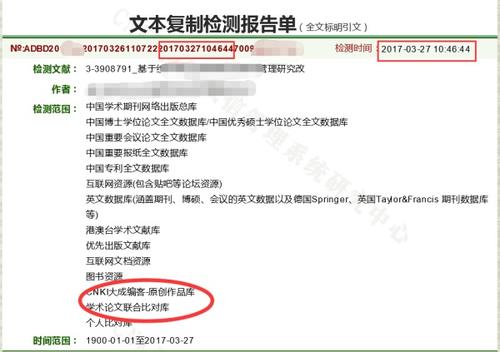 免费论文查重网站哪个靠谱