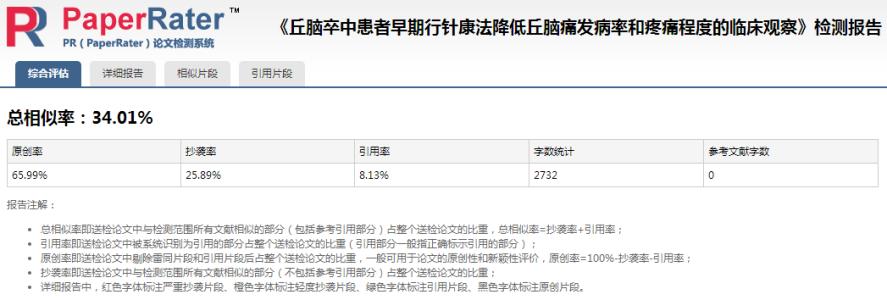 硕士论文查重网站