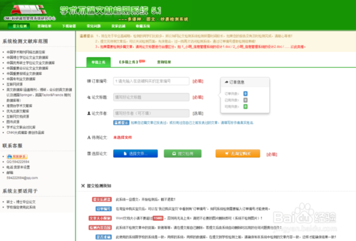 知网论文查重免费论文查重