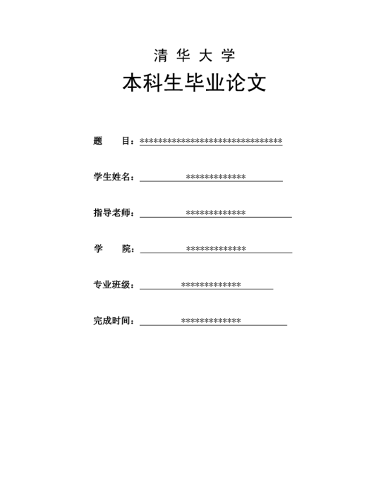 毕业论文工作记录范文指导记录12篇