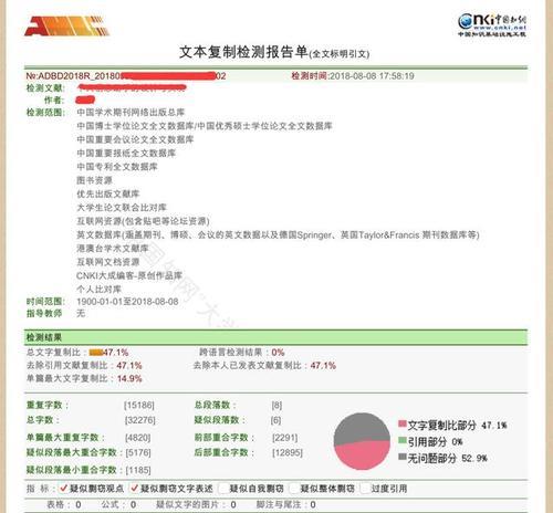 知网查重率如何降低