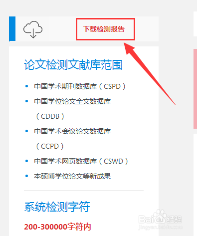 中国知网免费查重入口官网