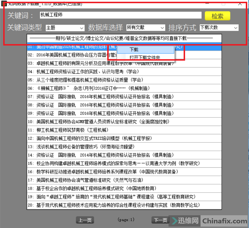 知网收费标准