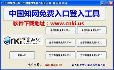 中国知网入口网站