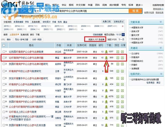 中国知网免费下载中国知网文章