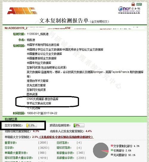 知网查重怎么查询入口网站