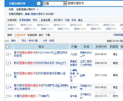 知网怎么免费下载中国知网的文档
