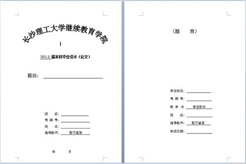 毕业论文怎么写大专科毕业论文要多少字